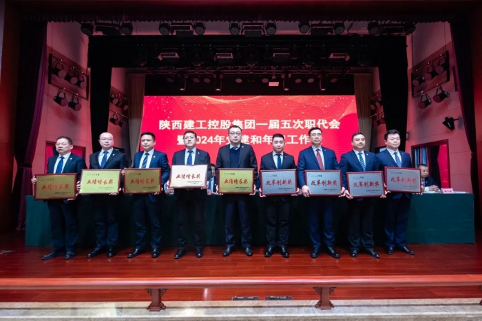 喜訊！公司在陜建控股集...